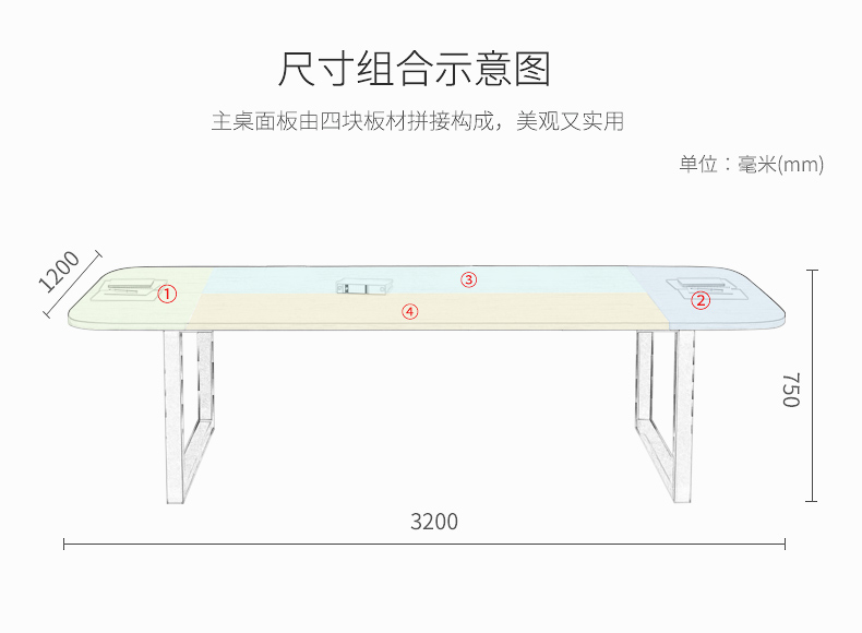 簡約時(shí)尚會(huì)議桌尺寸組合示意圖